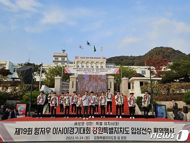 김진태 강원도지사가 24일 도청 앞에서 열린 항저우 아시안게임 도 입상선수 환영행사에서 선수들에게 포상금을 수여한 뒤 축사를 하고 있다.2023.10.24 한귀섭 기자