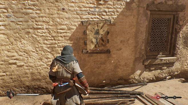 악명을 낮춰주는 수배전단 찢기