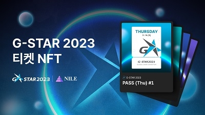 DAO&NFT 나일에서 ‘지스타 2023’ 티켓 NFT를 공개했다. 오는 25일 판매를 시작한다.