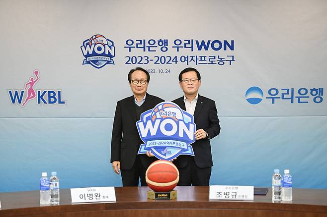 우리은행 우리WON 2023~2024 여자프로농구 타이틀스폰서 조인식. 사진=WKBL.