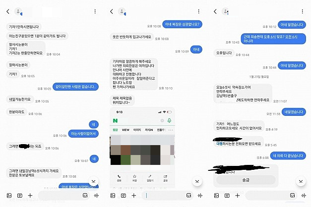 한 누리꾼이 지난 1월 기자인 척 전씨를 상대로 인터뷰를 요청하는 '역할 대행 아르바이트'를 했다고 주장했다. 그가 대행업체 측과 주고받았다며 갈무리한 문자 내용. /사진='네이트판' 갈무리