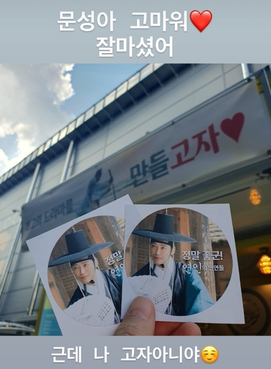 배우 남궁민이 정문성의 커피차 선물에 감사의 뜻을 전했다./사진=남궁민 인스타그램 스토리
