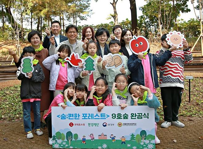 롯데홈쇼핑, 서울 장위초에 학교숲·야외공연장 선물 [롯데홈쇼핑 제공. 재판매 및 DB금지]