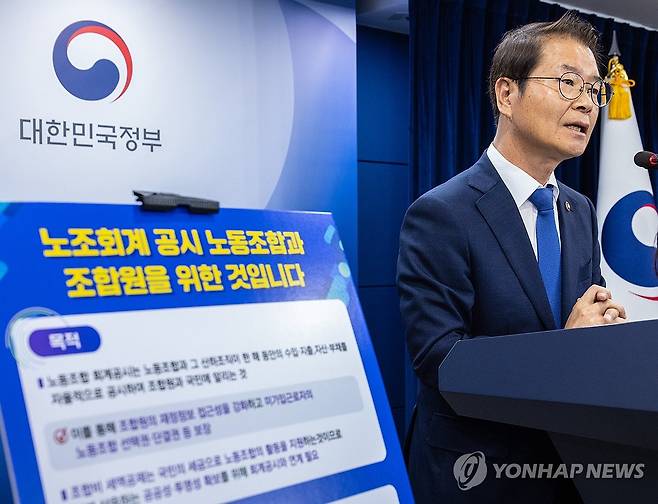 노동조합 회계 공시 시스템 개통 브리핑하는 이정식 고용노동부 장관 (서울=연합뉴스) 황광모 기자 = 이정식 고용노동부 장관이 5일 오전 서울 종로구 정부서울청사에서 노동조합 회계 공시 시스템 개통 관련 브리핑에서 취재진 질문에 답하고 있다. 2023.10.5 hkmpooh@yna.co.kr
