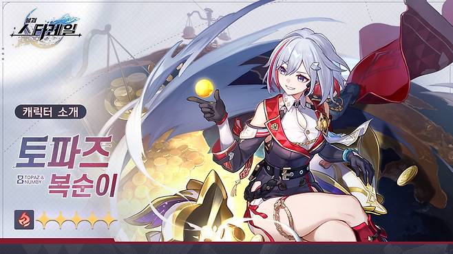 '붕괴: 스타레일' 출시 예정 캐릭터 토파즈&복순이(출처='붕괴: 스타레일' 공식 카페).