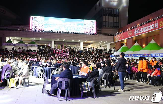 광주세계김치축제 자료사진./뉴스1