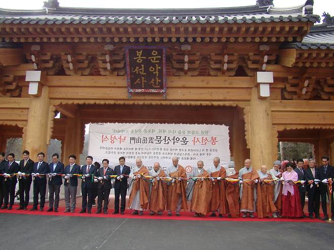 2023년 3월 열린 경기 남양주 봉선사 산문 현판식. 경전을 한글로 번역하는 전통의 사찰답게 한글로 '운악산 봉선사'라 적었다. /불교신문 제공