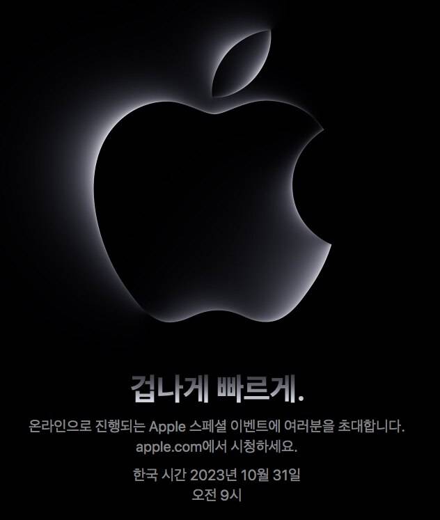 애플 스페셜 이벤트 소개 자료. /애플 제공