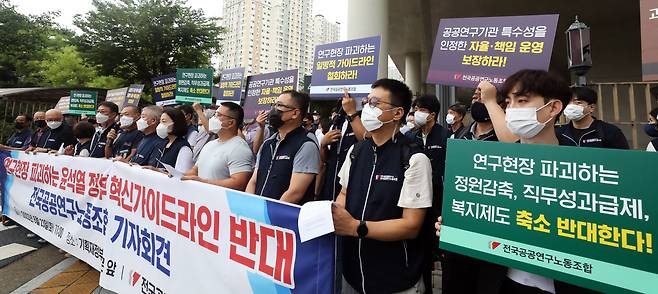 전국공공연구노동조합 조합원들이 지난해 8월 세종시 정부세종청사 기획재정부 앞에서 새정부 공공기관 혁신 가이드라인 철회 기자회견을 갖고 있다. 조승래 더불어민주당 의원실에 따르면 정부는 출연연의 기관 운영비인 경상비를 두 차례 증액하고도 사용을 금지했다. 가이드라인 평가에서 우수한 평가를 받기 위한 조치라는 지적이 나온다./뉴스1