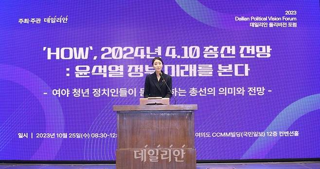 강선우 더불어민주당 의원이 25일 오전 서울 여의도 CCMM빌딩 컨벤션홀에서 2023 데일리안 폴리비전 포럼 'HOW, 2024년 4.10 총선 전망 : 윤석열 정부 미래를 본다'에서 축사를 하고 있다. ⓒ데일리안 방규현 기자