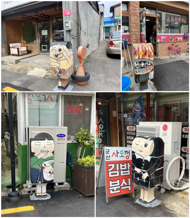 우체통 거리 상점 앞 특색 있는 우체통들의 모습  / 사진 = 장주영A 여행+기자