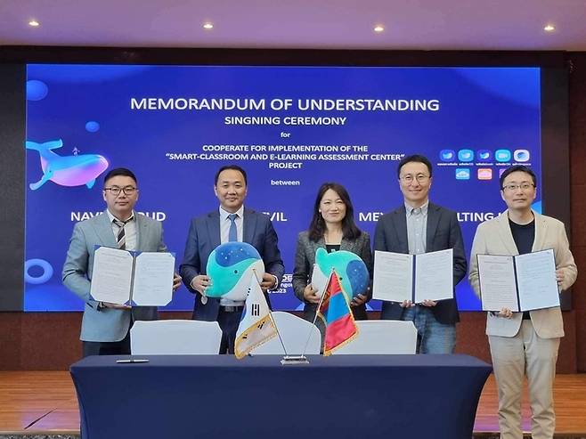 지난 20일 네이버클라우드와 몽골 교육과학부 간 ‘디지털 클래스룸 프로젝트’ 체결식에서 관계자들이 기념 촬영을 하고 있다. 왼쪽부터 바야르 촐몬 맥심컨설팅 대표, 투브신바트 바트에르데네 교육과학부 정보기술(IT)국장, 홍성우 코트라 울란바토르 무역관장, 김효 네이버클라우드 이사, 신승용 엔에스데블 이사. 네이버클라우드