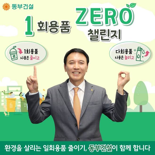 윤진오 동부건설 대표. /사진제공=동부건설