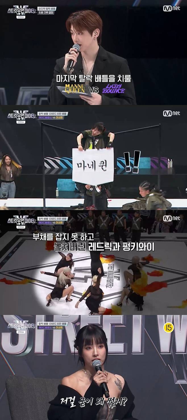Mnet ‘스트릿 우먼 파이터2’ 캡처