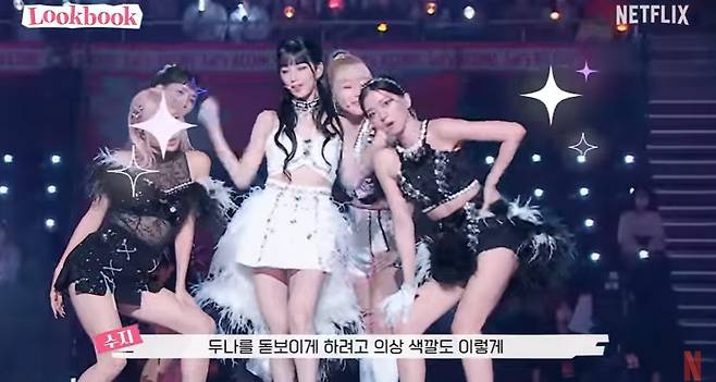 넷플릭스 공식 채널 캡처