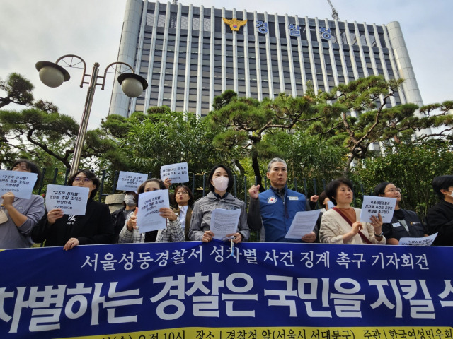 ▲경찰 내 성차별 사건 피해자인 박 아무개 경위와 한국여성민우회, 전국경찰직장협의회 등 소속 활동가들이 25일 오전 서울 서대문구 경찰청 앞에서 기자회견을 진행하고 있다. ⓒ프레시안(한예섭)