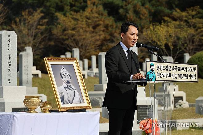 홍범도 장군 추모하는 박민식 장관 (대전=연합뉴스) 이주형 기자 = 25일 오전 대전 유성구 국립대전현충원에서 열린 홍범도 장군 순국 제80주기 추념식과 청산리전투 승전 기념식에서 박민식 국가보훈부 장관이 추모사를 하고 있다. 2023.10.25 coolee@yna.co.kr