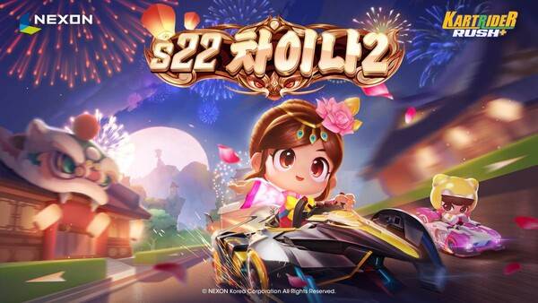 사진=넥슨 제공