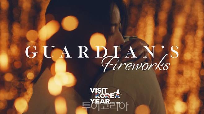 도깨비불' 영상 이미지