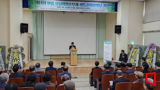 광복회 광주광역시지부와 ㈔한말호남의병기념사업회가 26일 오전 광주광역시 광산구 보문고등학교 강당에서 '제14회 한말 호남의병추모제·어등산 의병의 날 기념식'을 개최했다.[사진= 민현기 기자]