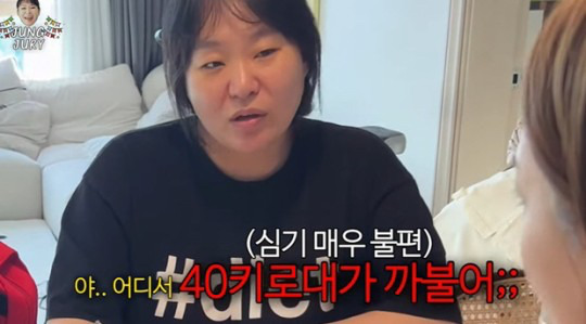 유튜브 채널 '정주리'에서 개그맨 정주리가 가족들과 함께 다이어트 계획을 세우다가 발끈하는 모습을 보였다. [사진=유튜브 채널 '정주리']