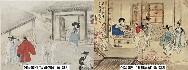 혜원 신윤복의 풍속도 속에 등장하는 ‘별감’. 기방에서 일어난 취중난투극을 말리는 등 기방 을 관리하는 이른바 ‘기부’로 표현된다. |간송미술문화재단 소장