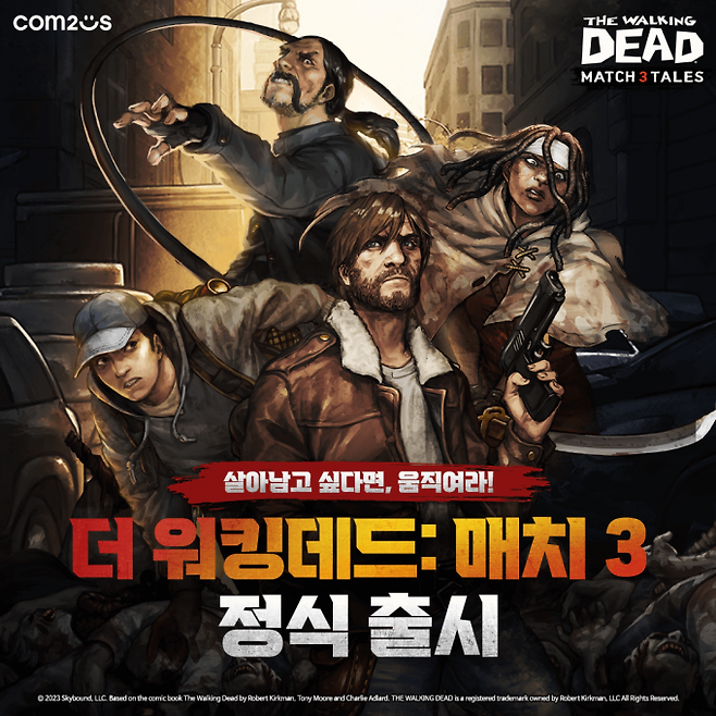 컴투스는 신작 퍼즐 RPG(역할수행게임) ‘더 워킹데드: 매치 3’. 컴투스