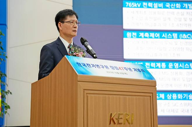 김남균 한국전기연구원장이 창립 47주년 기념사를 하고 있다.[한국전기연구원 제공]