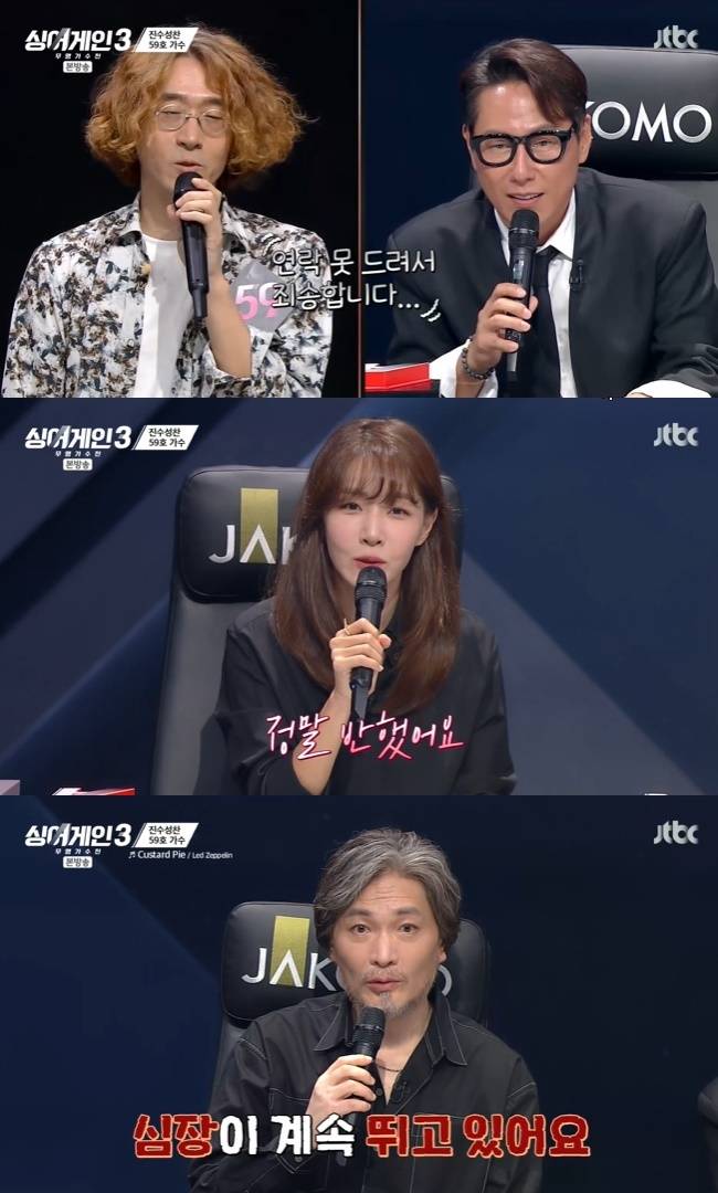 (사진=JTBC ‘싱어게인 시즌3-무명가수전’ 캡처)
