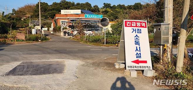 의령군축산종합방역소