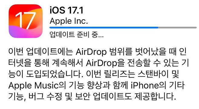 [서울=뉴시스] 애플이 아이폰 운영체제인 iOS의 17.1 버전의 업데이트를 배포하기 시작했다고 미국 정보통신(IT) 매체 엔가젯이  25일(현지시간) 전했다. 사진은 iOS 17.1 업데이트 설치 화면. 2023.10.26. *재판매 및 DB 금지