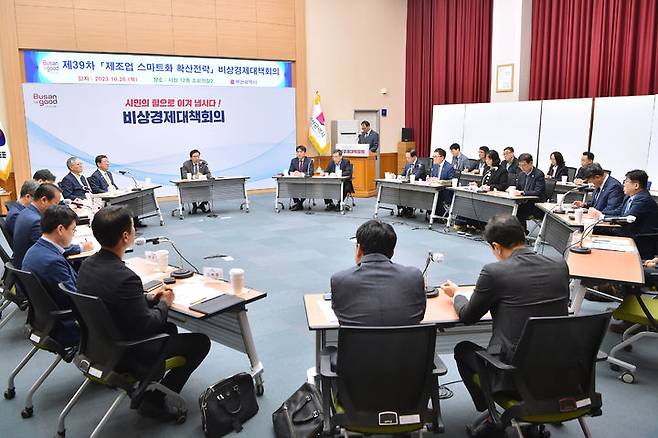 [부산=뉴시스] 부산시는 26일 시청에서 제39차 비상경제대책회의를 열고, 박형준 부산시장 주재로 각계 전문가들과 '부산 제조업 스마트화 확산전략'을 논의했다. (사진=부산시 제공) *재판매 및 DB 금지