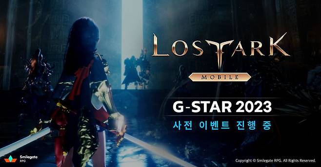 스마일게이트 RPG가 신작 MMORPG(다중접속역할수행게임) ‘로스트아크 모바일’의 지스타 2023 전시 정보를 공개하고, 사전 이벤트 2종을 실시한다고 26일 밝혔다.(사진=스마일게이트RPG) *재판매 및 DB 금지