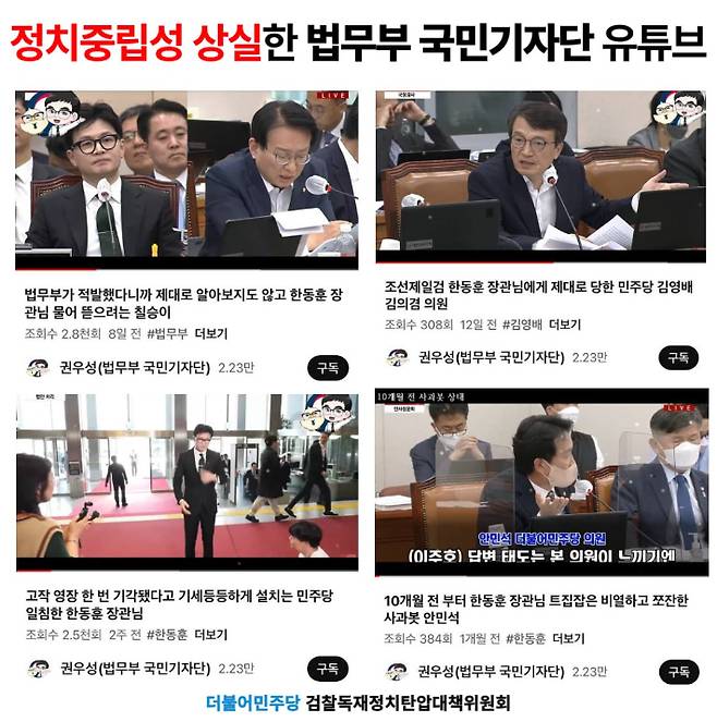 더불어민주당 제공