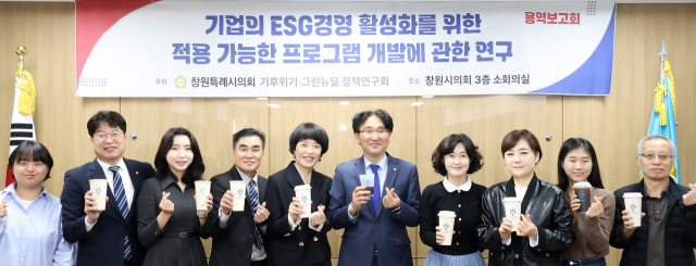 ▲시의회 기후위기·그린뉴딜정책연구회가 중간보고회를 갖기 전 참석자들과 함께 기념사진을 찍고 있다. ⓒ창원특례시의회