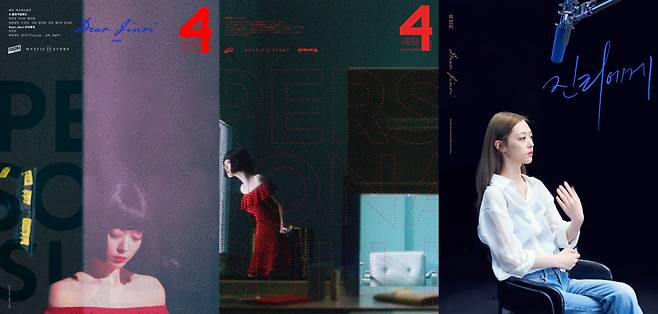 /사진제공=미스틱스토리