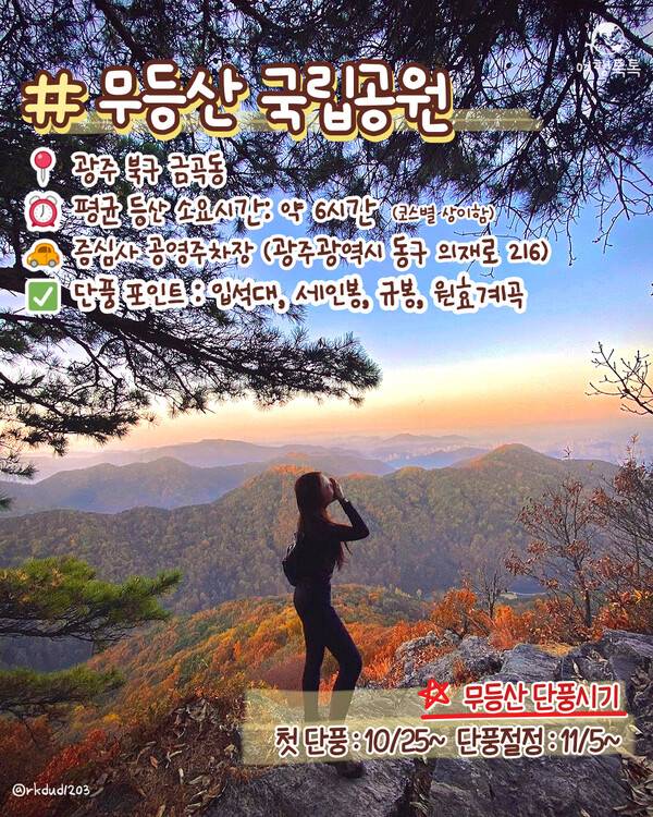 ⓒ여행톡톡