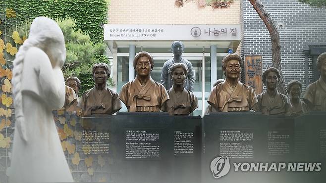 나눔의 집 (CG) [연합뉴스TV 제공]