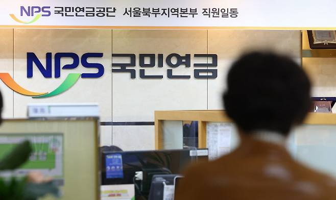 보건복지부가 27일 제5차 국민연금 종합운영계획을 발표했다.(사진=연합뉴스)