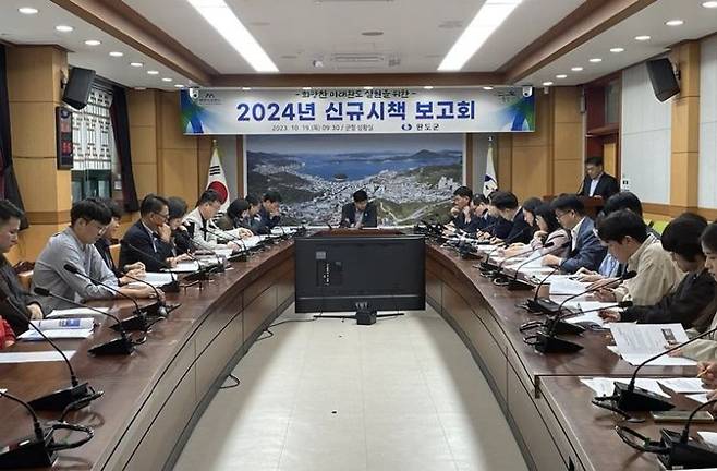 ‘2024년도 신규 시책 보고회’를 개최하고 있다. [사진제공=완도군]