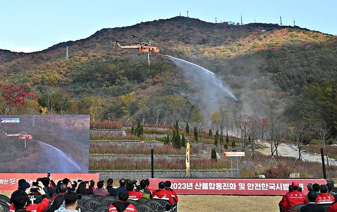 [음성=뉴시스] 강신욱 기자 = 27일 충북 음성군 음성읍 용산리 일대에서 산림청과 충북도 공동주관으로 산불 합동 진화와 안전한국 시범훈련이 펼쳐지고 있다. (사진=음성군 제공) 2023.10.27. photo@newsis.com *재판매 및 DB 금지