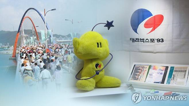 서른살 된 꿈돌이…대전시립박물관, 대전엑스포 30주년 특별전 (CG) [연합뉴스TV 제공]