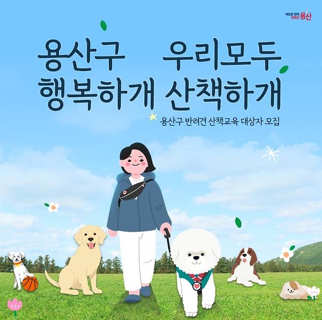 [용산구 제공. 재판매 및 DB 금지]