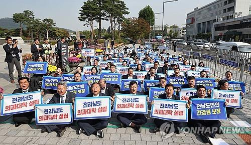 "전남에 의대 신설하라" [연합뉴스 자료]