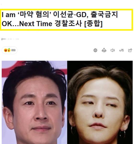 일부 언론 기사에서도 전청조의 'I am 신뢰에요~'를 응용한 기사 제목이 쓰이기도 했다. 〈사진=언론사 기사 모자이크 캡처〉