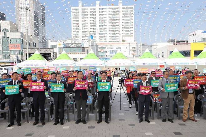 소상공인 400여명이 지역경제를 살리자는 퍼포먼스를 하고 있다.