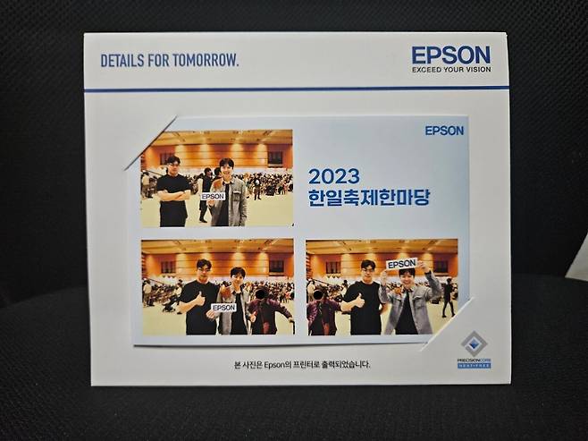 지난 22일 서울 강남구 코엑스에서 열린 '한일축제한마당'에서 기자(사진 속 오른쪽)가 일본 전자기기 업체 엡손(EPSON) 부스 이벤트에 참가하고 촬영한 기념 사진./김동현 기자