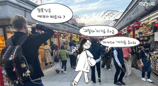 주변의 평판을 의식하는 수준에서 큰 차이가 나는 것 같지만, 지연이나 학연 등까지 포함시킨다면 한국 사회에서도 일본만큼 외부적 요인에 따라 인간관계의 맥락을 규정지으려는 경향이 강하다. 일러스트 김일영