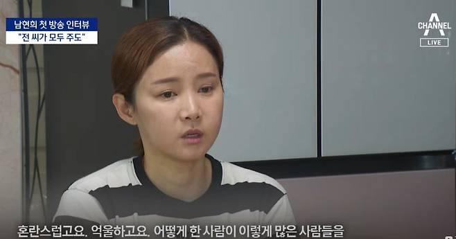 사진 채널A 방송화면 캡처