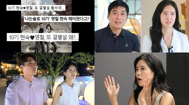 사진 제공=ENA, SBS Plus ‘-나솔사계’